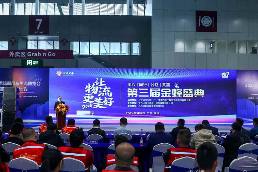 中国重汽凭借硬核实力在“金蜂盛典”“了不起的卡姐”斩获多项大奖 - 第1张 - 提加商用车网 中国重汽凭借硬核实力在“金蜂盛典”“了不起的卡姐”斩获多项大奖 - 第1张