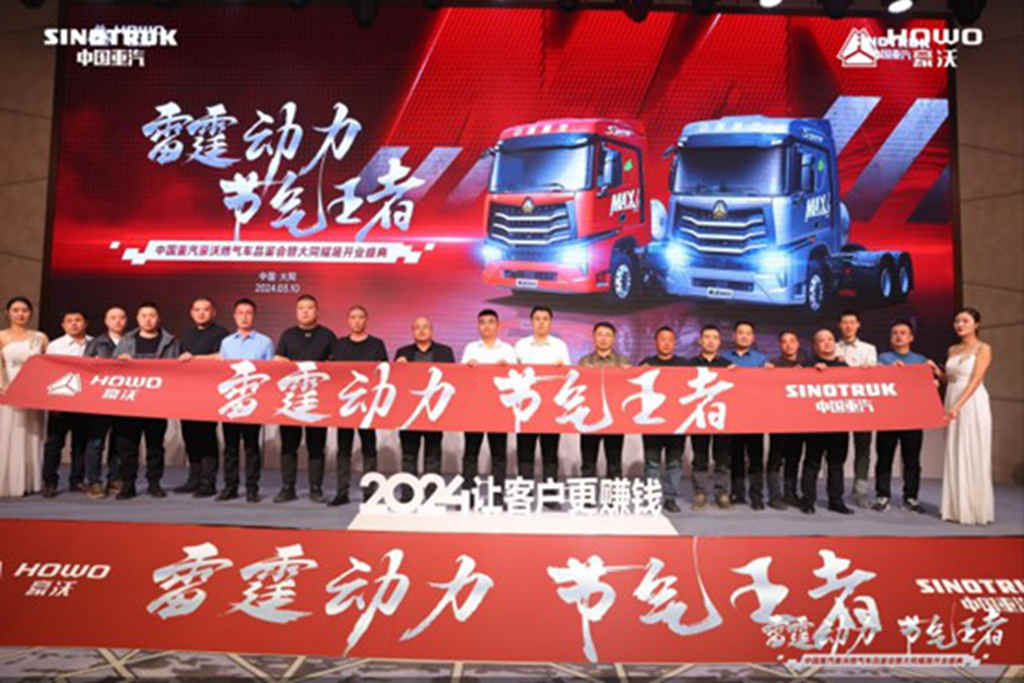 最具“赚钱能力”的天然气重卡——豪沃MAX燃气车燃擎大同 - 第1张 - 提加商用车网 最具“赚钱能力”的天然气重卡——豪沃MAX燃气车燃擎大同 - 第1张