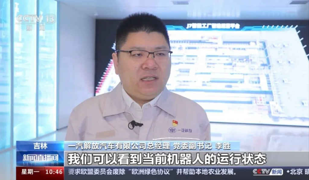 厉害了！一汽解放智能工厂得到央视关注! - 第1张