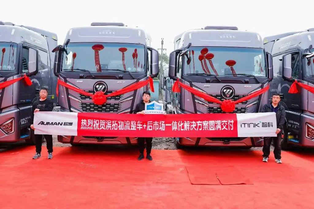 福田智科“超联车队”助力物流企业高效运营 - 第1张 - 提加商用车网 福田智科“超联车队”助力物流企业高效运营 - 第1张