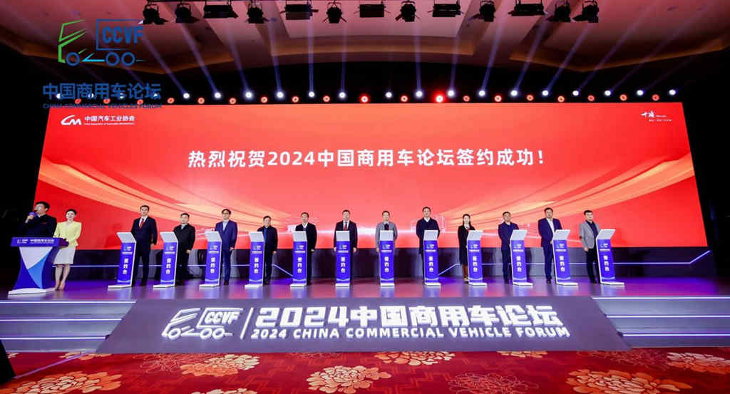 东风商用车强势亮相第二届中国商用车论坛 展示新能源与技术创新领导力 - 第1张 - 提加商用车网 东风商用车强势亮相第二届中国商用车论坛 展示新能源与技术创新领导力 - 第1张