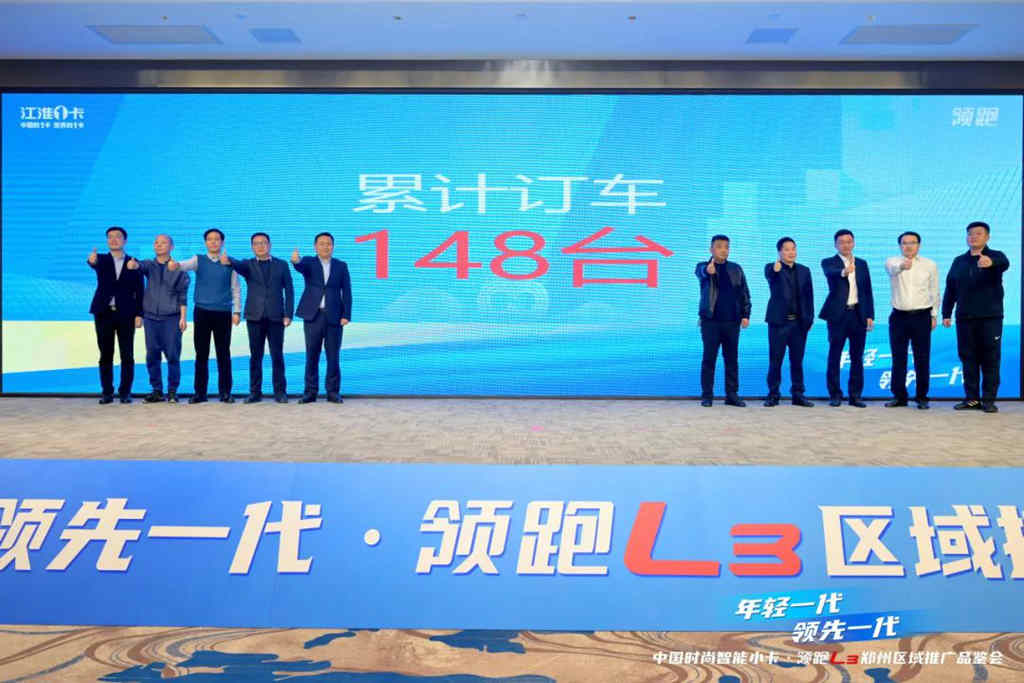 领跑L3“首秀”郑州,年轻一代 领先一代,重新定义小卡标准 - 第7张 - 提加商用车网 领跑L3“首秀”郑州,年轻一代 领先一代,重新定义小卡标准 - 第7张