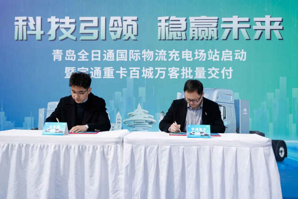 百城交付 | 宇通重卡百城万客交付活动再赴青岛 - 第6张 - 提加商用车网 百城交付 | 宇通重卡百城万客交付活动再赴青岛 - 第6张