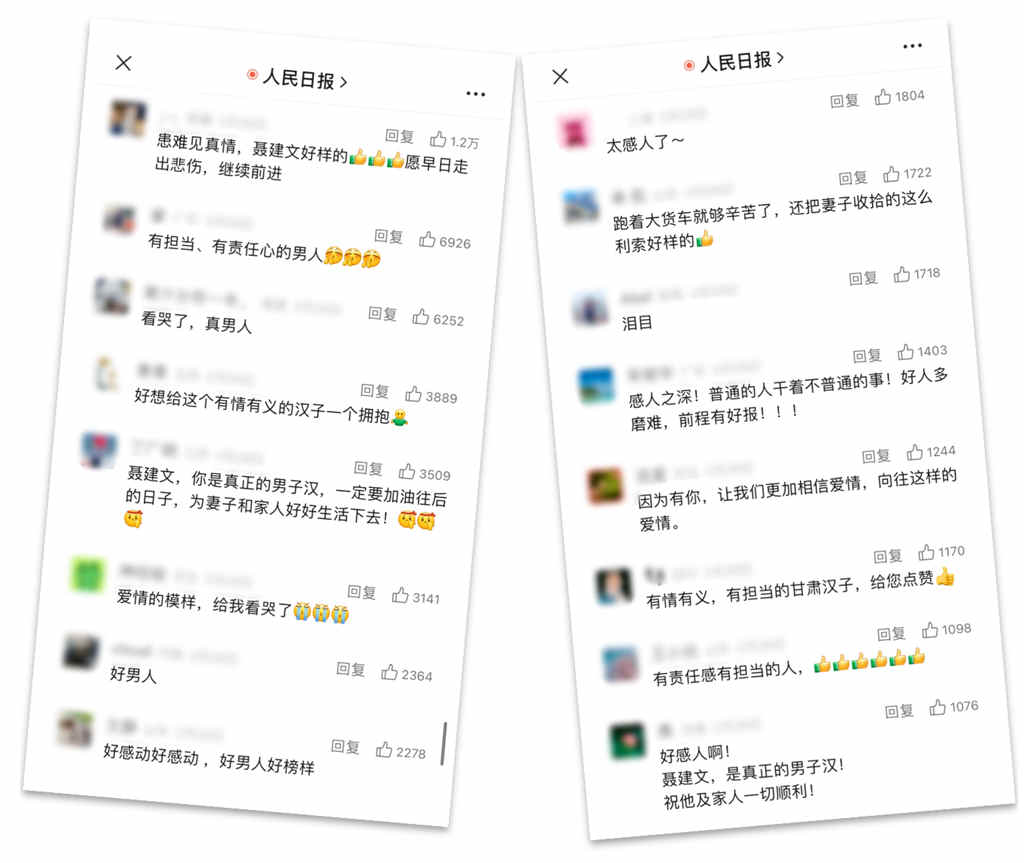 全网盛赞的解放卡友!坚守偏瘫妻子,不离不弃 - 第5张 - 提加商用车网 全网盛赞的解放卡友!坚守偏瘫妻子,不离不弃 - 第5张