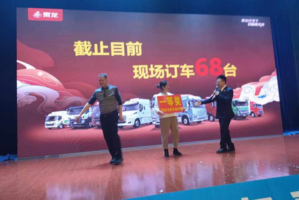 订车68台，乘龙H7 580LNG上市发布会燃擎临沂 - 第6张