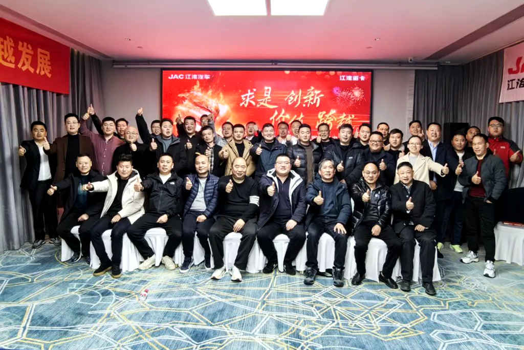 求真创新 价值跨越!江淮重卡成功召开安徽、华东及华南区域销售启动会! - 第5张 - 提加商用车网 求真创新 价值跨越!江淮重卡成功召开安徽、华东及华南区域销售启动会! - 第5张