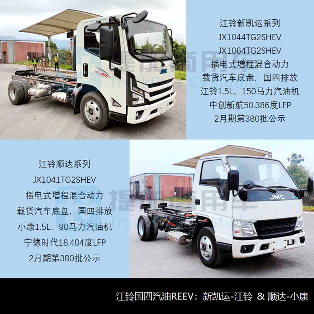 行业“小轻卡”悄然成风，江淮带来卡拉系列，2024年一季度N类货车底盘新车公示盘点（下） - 第2张