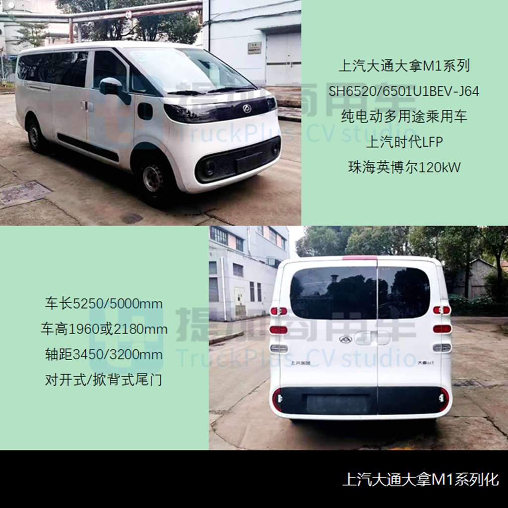 新品研发3月触底反弹,福田欧辉推“卡车元素”8米级公交,工信部第381批M类客车新车公示概述 - 第9张 - 提加商用车网 新品研发3月触底反弹,福田欧辉推“卡车元素”8米级公交,工信部第381批M类客车新车公示概述 - 第9张