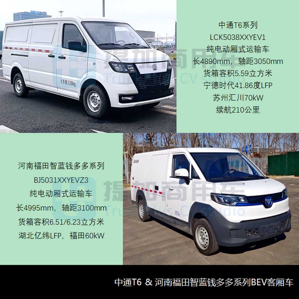 新品研发3月触底反弹,福田欧辉推“卡车元素”8米级公交,工信部第381批M类客车新车公示概述 - 第10张 - 提加商用车网 新品研发3月触底反弹,福田欧辉推“卡车元素”8米级公交,工信部第381批M类客车新车公示概述 - 第10张