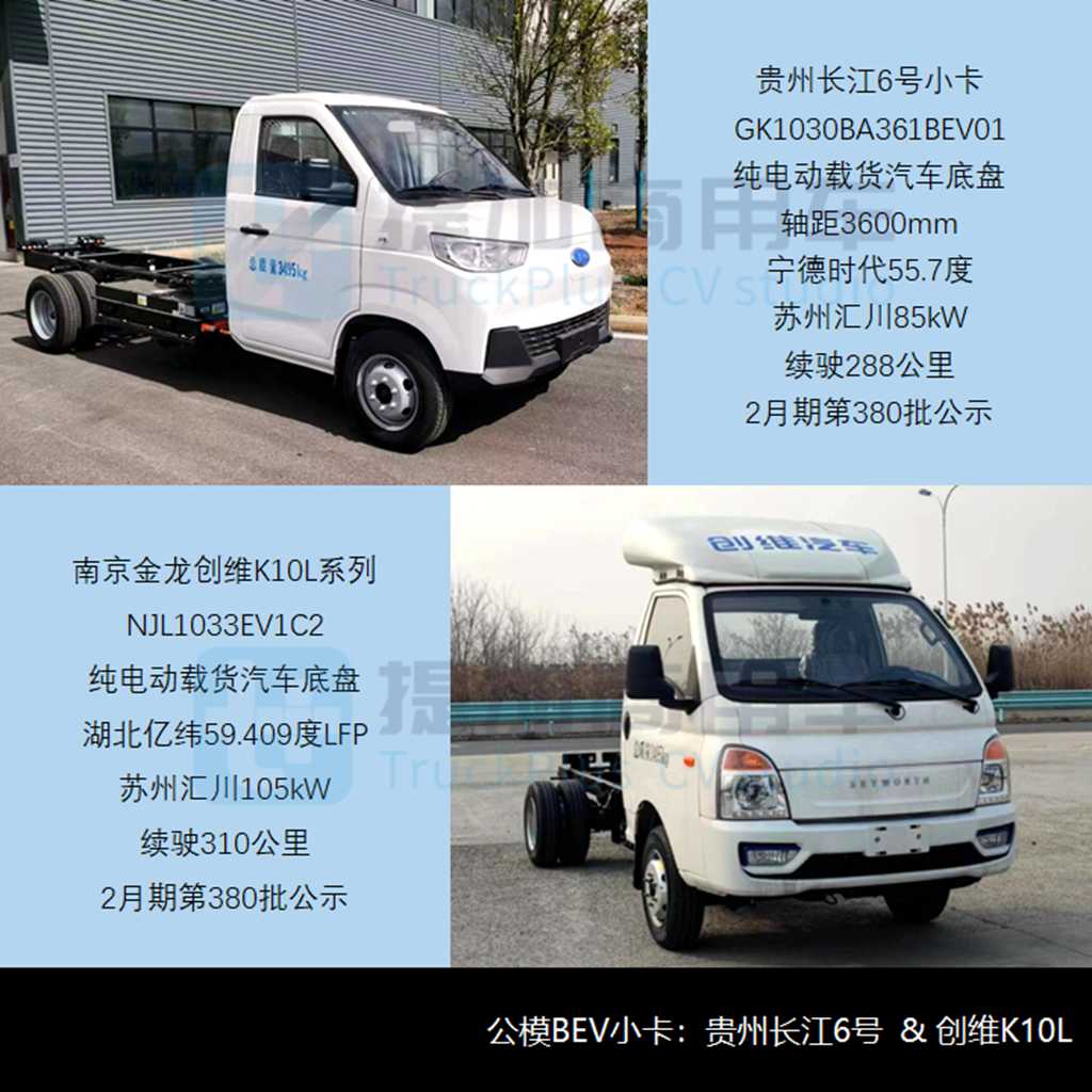 行业“小轻卡”悄然成风，江淮带来卡拉系列，2024年一季度N类货车底盘新车公示盘点（下） - 第12张