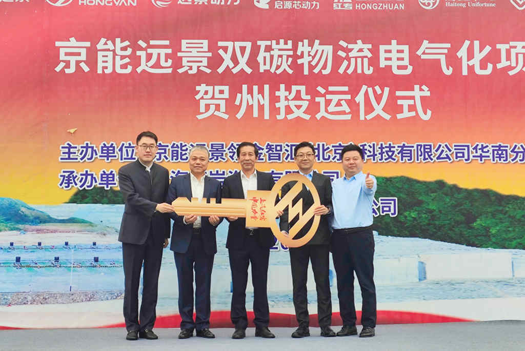 助推广西绿色生态运力建设,上汽红岩新能源重卡批量交付贺州客户 - 第1张 - 提加商用车网 助推广西绿色生态运力建设,上汽红岩新能源重卡批量交付贺州客户 - 第1张