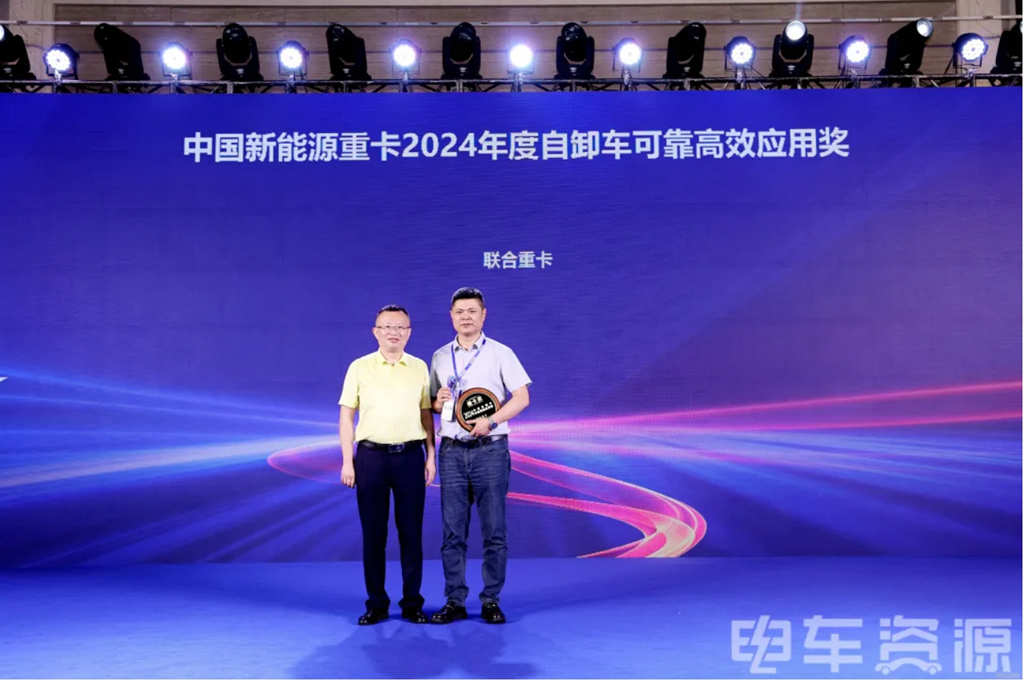 可靠高效、安全稳定,联合重卡荣获两项新能源大奖! - 第1张 - 提加商用车网 可靠高效、安全稳定,联合重卡荣获两项新能源大奖! - 第1张