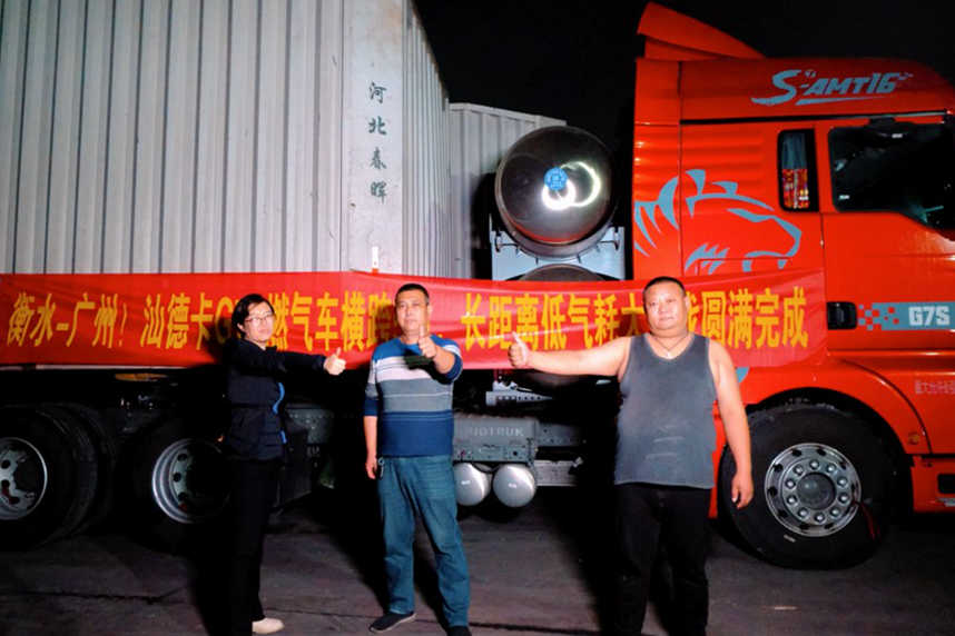 安全可靠是基因,节气高效是绝招|汕德卡G7S横跨5省长距离实测,百公里气耗低至28.8L - 第1张 - 提加商用车网 安全可靠是基因,节气高效是绝招|汕德卡G7S横跨5省长距离实测,百公里气耗低至28.8L - 第1张