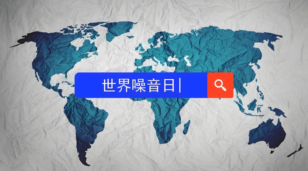 噪音危害超乎想象,中国重汽皮卡6大妙招破解噪音困扰 - 第1张 - 提加商用车网 噪音危害超乎想象,中国重汽皮卡6大妙招破解噪音困扰 - 第1张