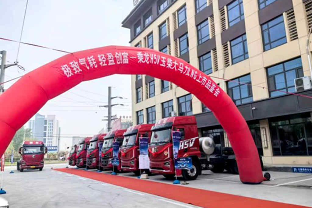 持续热销,乘龙H5V LNG山东上市爆单276台 - 第2张 - 提加商用车网 持续热销,乘龙H5V LNG山东上市爆单276台 - 第2张