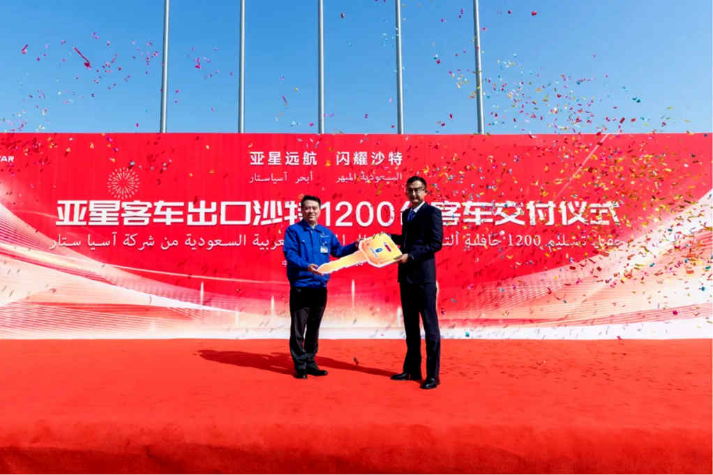 又1200辆亚星客车奔赴沙特,持续彰显“中国力量” - 第2张 - 提加商用车网 又1200辆亚星客车奔赴沙特,持续彰显“中国力量” - 第2张