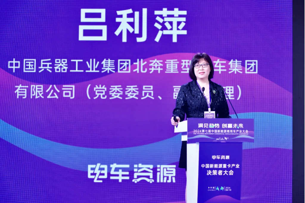 创新前行,智领发展!北奔重汽荣膺“2023绿色智能重卡奖” - 第3张 - 提加商用车网 创新前行,智领发展!北奔重汽荣膺“2023绿色智能重卡奖” - 第3张