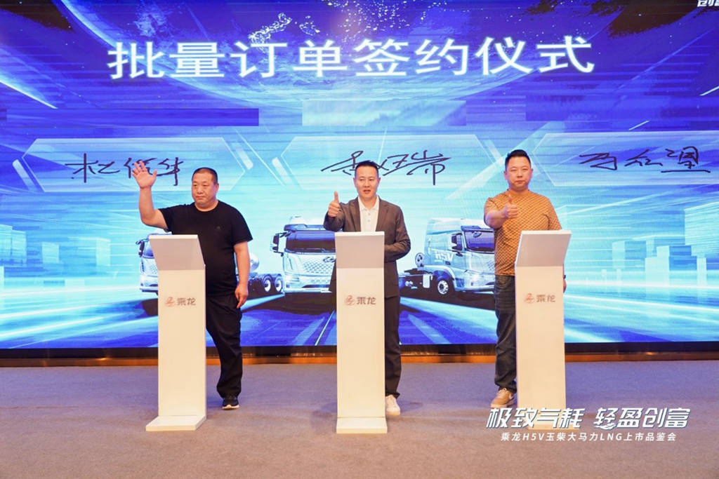 再获149台订单,乘龙H5V LNG山西上市火出圈 - 第1张 - 提加商用车网 再获149台订单,乘龙H5V LNG山西上市火出圈 - 第1张