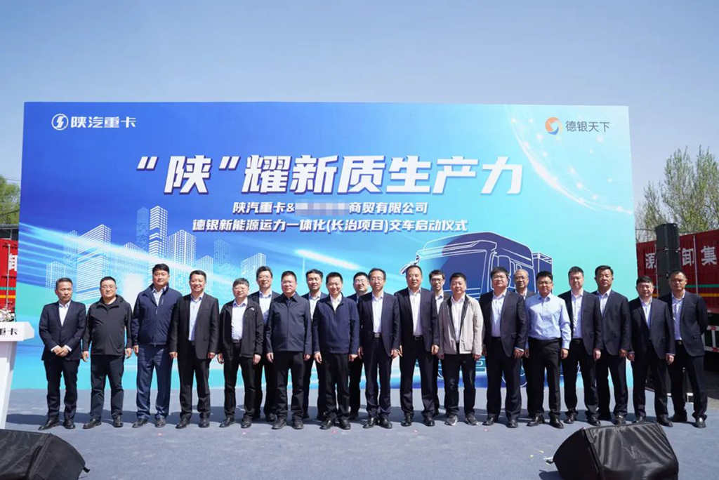 110辆陕汽M3000E新能源重卡成功交付山西大客户 - 第1张 - 提加商用车网 110辆陕汽M3000E新能源重卡成功交付山西大客户 - 第1张