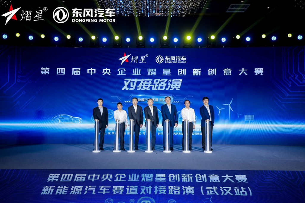 东风商用车闪耀中央企业熠星创新创意大赛,引领新能源汽车赛道变革 - 第1张 - 提加商用车网 东风商用车闪耀中央企业熠星创新创意大赛,引领新能源汽车赛道变革 - 第1张