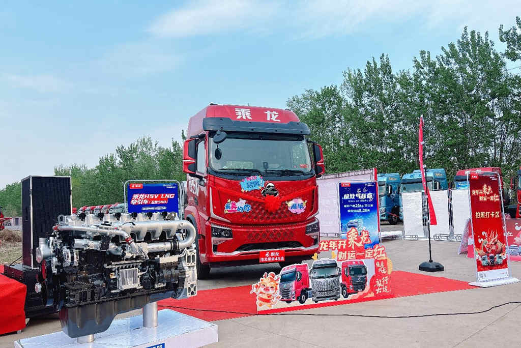 连续2场订单破百,乘龙H5V燃气重卡河北卖疯了 - 第3张 - 提加商用车网 连续2场订单破百,乘龙H5V燃气重卡河北卖疯了 - 第3张