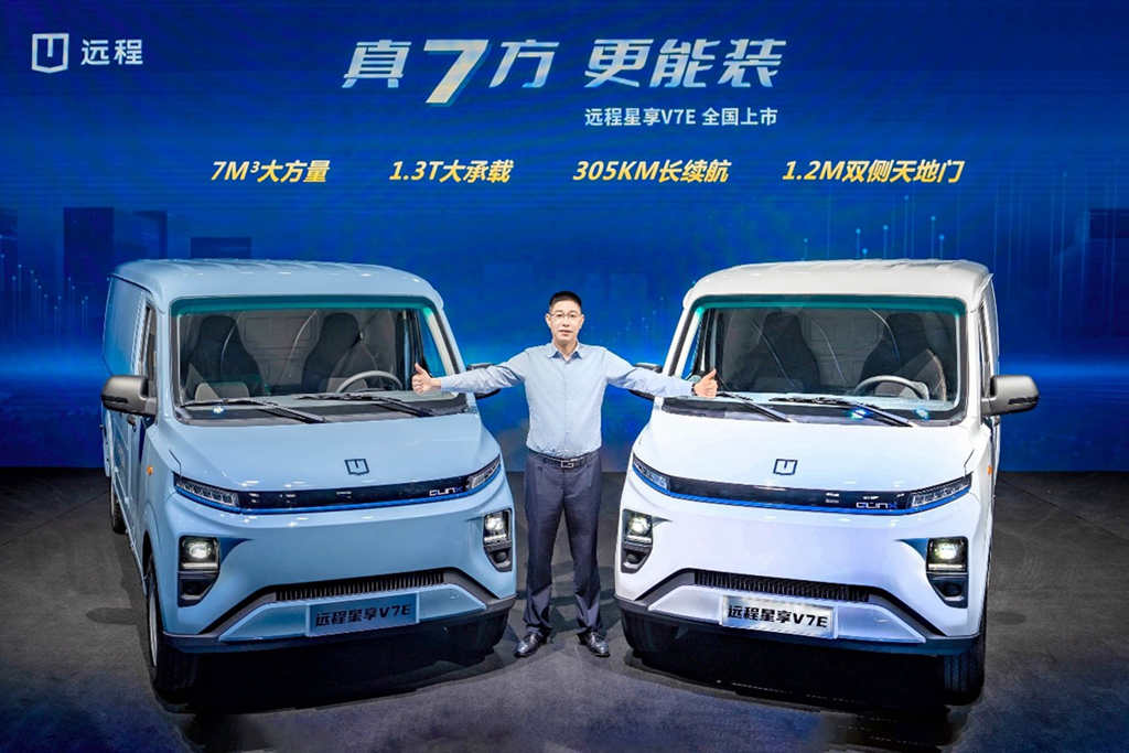 远程星享V7E正式上市,冠军星享家族拓展7方产品矩阵 - 第1张 - 提加商用车网 远程星享V7E正式上市,冠军星享家族拓展7方产品矩阵 - 第1张