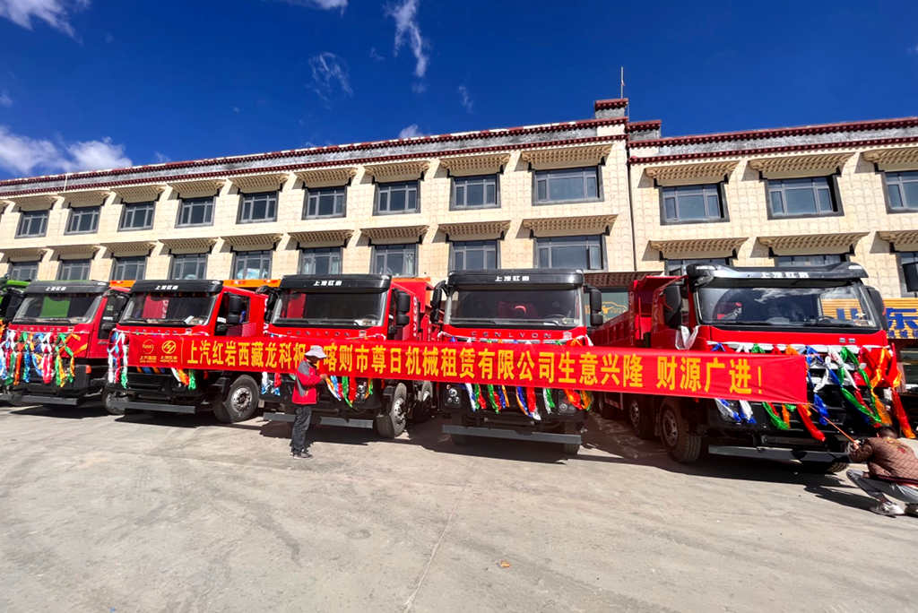 工程之王 驰骋高原,上汽红岩杰狮C6自卸车批量交付日喀则老用户 - 第1张 - 提加商用车网 工程之王 驰骋高原,上汽红岩杰狮C6自卸车批量交付日喀则老用户 - 第1张