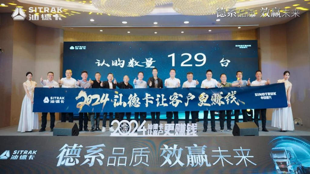 安全可靠 节气高效|火爆认购129辆汕德卡大马力燃气车“汕”耀蓉城 - 第1张 - 提加商用车网 安全可靠 节气高效|火爆认购129辆汕德卡大马力燃气车“汕”耀蓉城 - 第1张