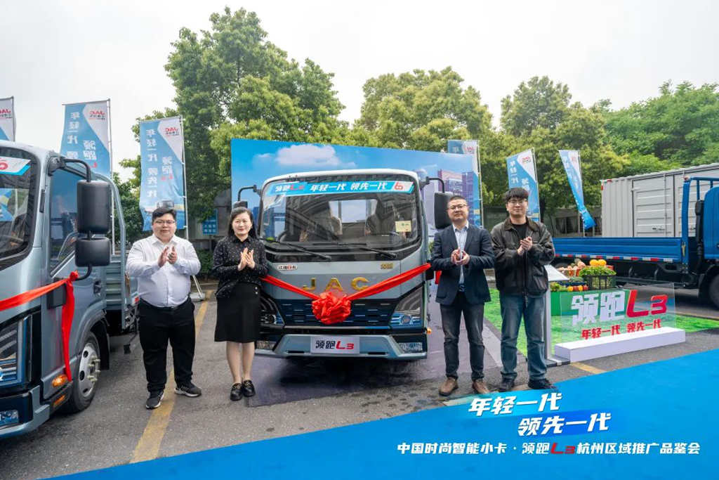 “年轻一代 领先一代”,领跑L3新品品鉴闪耀杭州