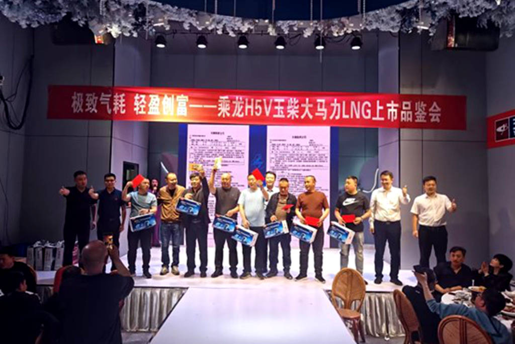 再获149台订单,乘龙H5V LNG山西上市火出圈 - 第2张 - 提加商用车网 再获149台订单,乘龙H5V LNG山西上市火出圈 - 第2张