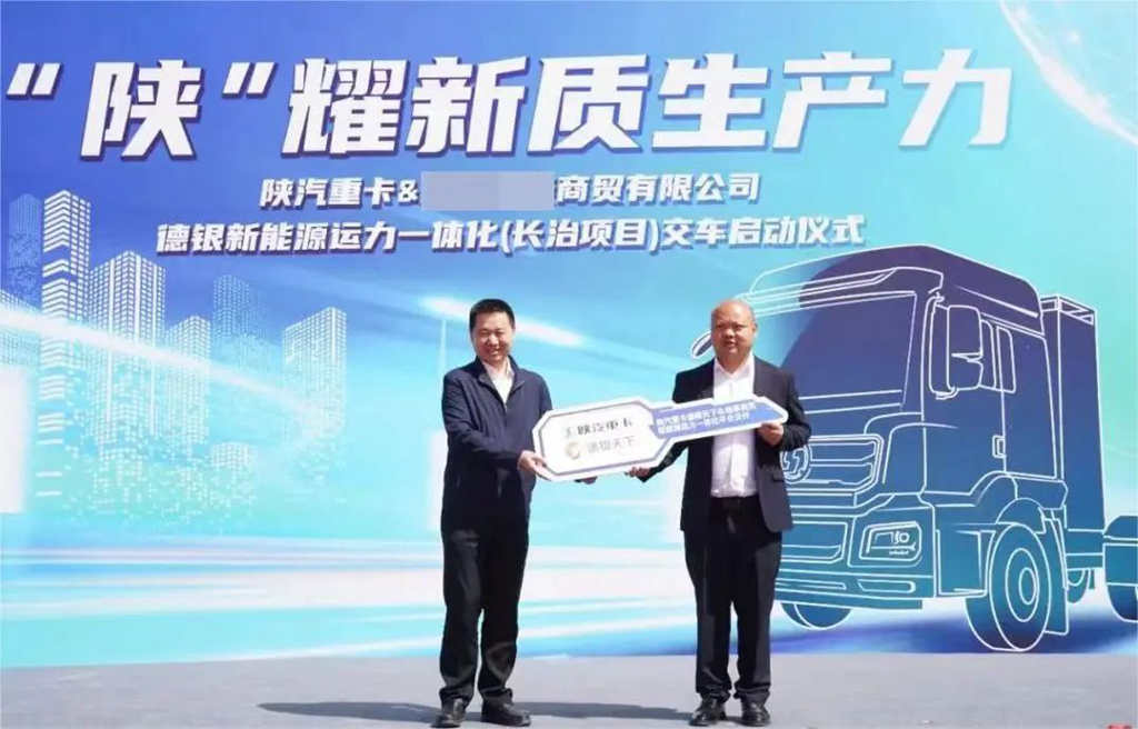 110辆陕汽M3000E新能源重卡成功交付山西大客户 - 第2张 - 提加商用车网 110辆陕汽M3000E新能源重卡成功交付山西大客户 - 第2张