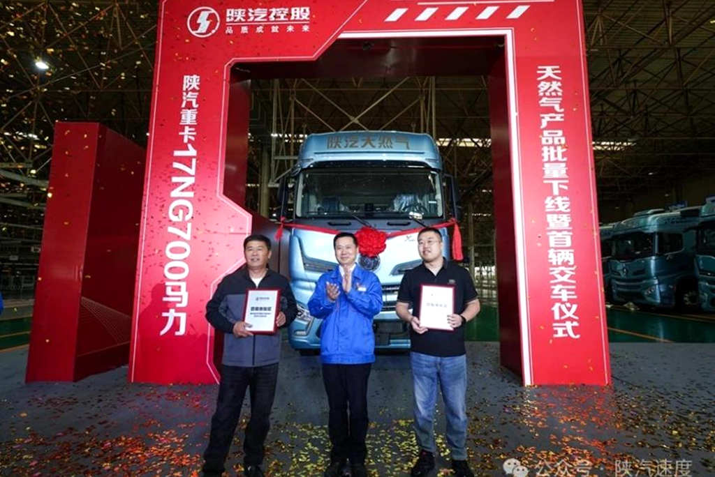 陕汽“越”巅峰!全球最大700马力燃气车“首家量产交付”! - 第2张 - 提加商用车网 陕汽“越”巅峰!全球最大700马力燃气车“首家量产交付”! - 第2张