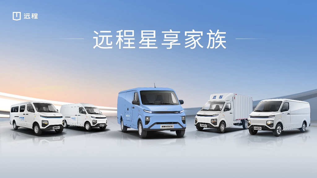 远程星享V7E正式上市,冠军星享家族拓展7方产品矩阵 - 第2张 - 提加商用车网 远程星享V7E正式上市,冠军星享家族拓展7方产品矩阵 - 第2张
