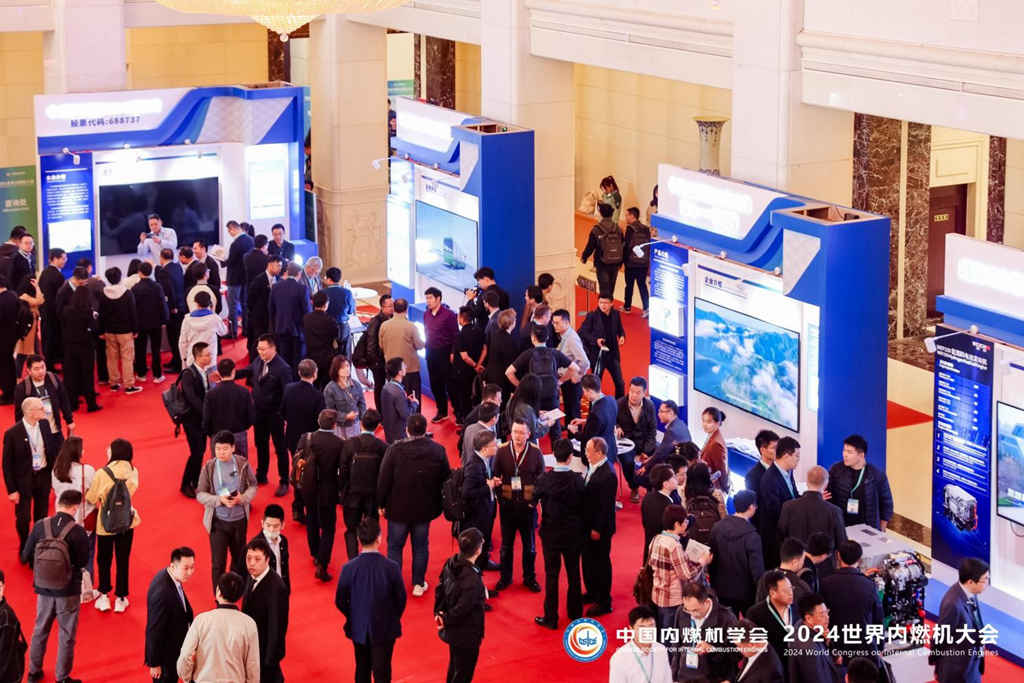 东风商用车出席2024世界内燃机大会:技术成就瞩目,前瞻布局领航未来 - 第4张 - 提加商用车网 东风商用车出席2024世界内燃机大会:技术成就瞩目,前瞻布局领航未来 - 第4张