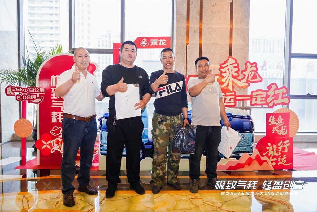 再获149台订单,乘龙H5V LNG山西上市火出圈