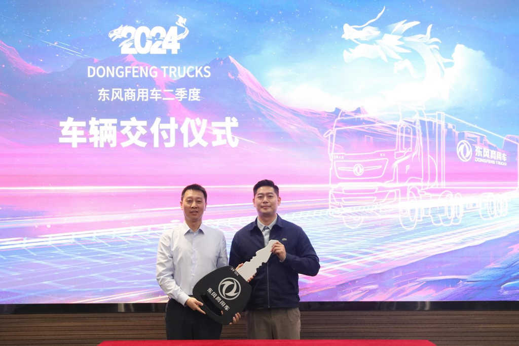 赋能行业降本增效,东风商用车2024年二季度物流平台合作再启新程 - 第8张 - 提加商用车网 赋能行业降本增效,东风商用车2024年二季度物流平台合作再启新程 - 第8张