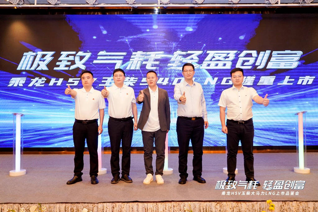 再获149台订单,乘龙H5V LNG山西上市火出圈 - 第3张 - 提加商用车网 再获149台订单,乘龙H5V LNG山西上市火出圈 - 第3张