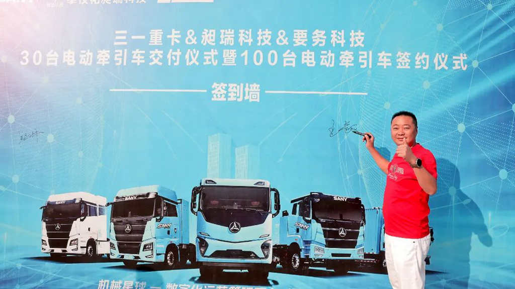 130台电动牵引车入驻攀枝花,三一按下绿色运输“加速键” - 第3张 - 提加商用车网 130台电动牵引车入驻攀枝花,三一按下绿色运输“加速键” - 第3张