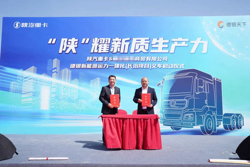 110辆陕汽M3000E新能源重卡成功交付山西大客户 - 第3张 - 提加商用车网 110辆陕汽M3000E新能源重卡成功交付山西大客户 - 第3张