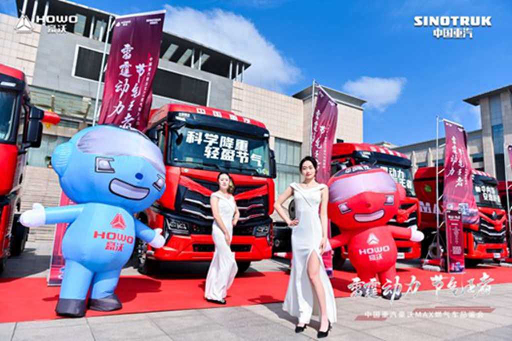 豪沃MAX燃气车忻州站品鉴会圆满结束,助你驰骋“钱”路! - 第3张 - 提加商用车网 豪沃MAX燃气车忻州站品鉴会圆满结束,助你驰骋“钱”路! - 第3张