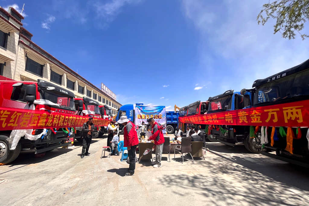 工程之王 驰骋高原,上汽红岩杰狮C6自卸车批量交付日喀则老用户 - 第3张 - 提加商用车网 工程之王 驰骋高原,上汽红岩杰狮C6自卸车批量交付日喀则老用户 - 第3张