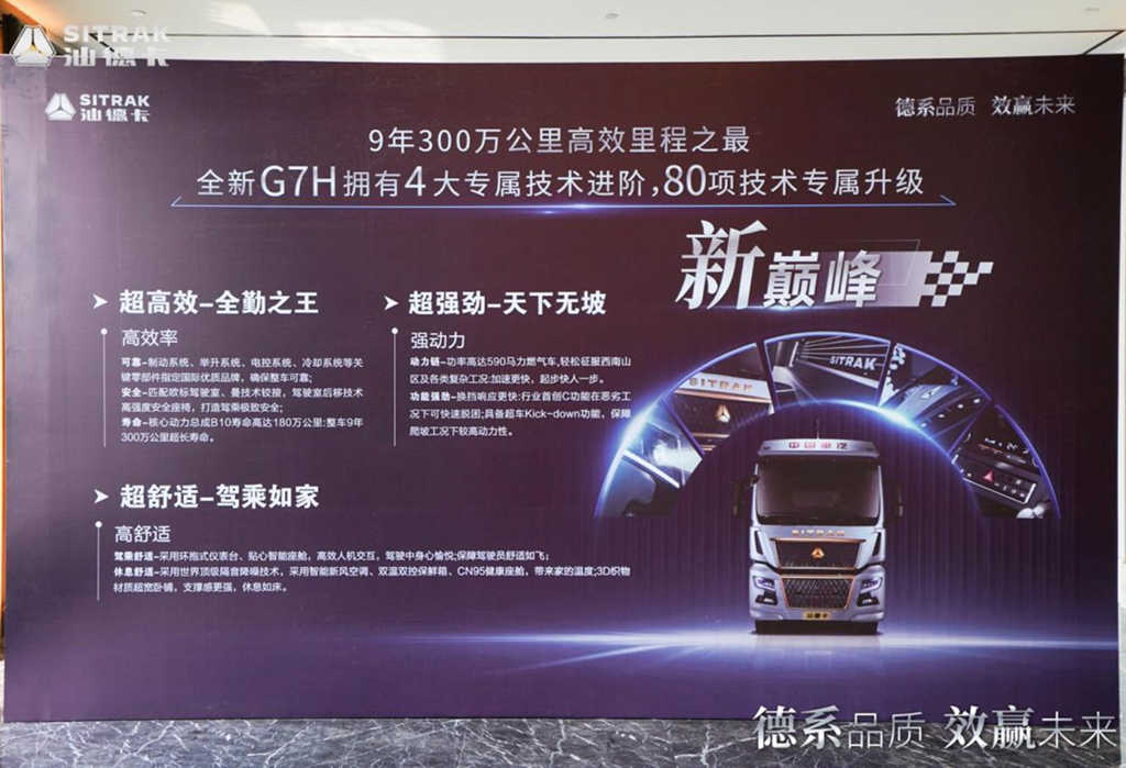 德系品质 效赢未来——汕德卡大马力燃气牵引车钻石客户私享会于山西临汾圆满落幕 - 第3张 - 提加商用车网 德系品质 效赢未来——汕德卡大马力燃气牵引车钻石客户私享会于山西临汾圆满落幕 - 第3张