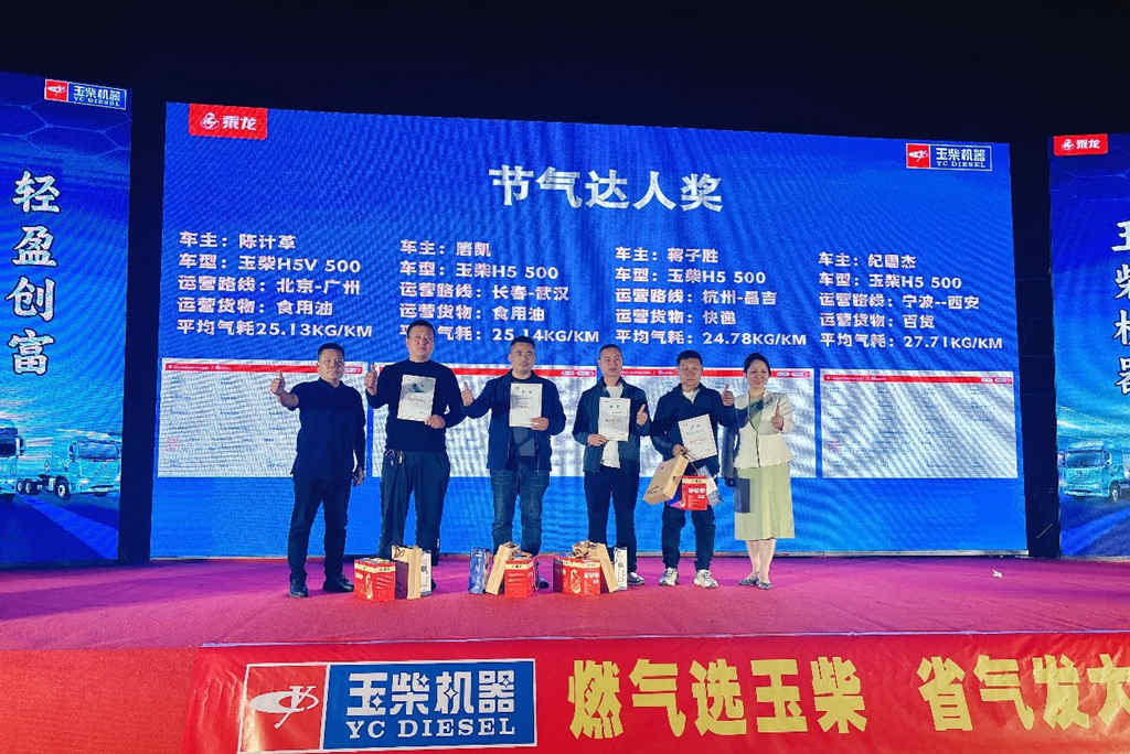 连续2场订单破百,乘龙H5V燃气重卡河北卖疯了 - 第5张 - 提加商用车网 连续2场订单破百,乘龙H5V燃气重卡河北卖疯了 - 第5张