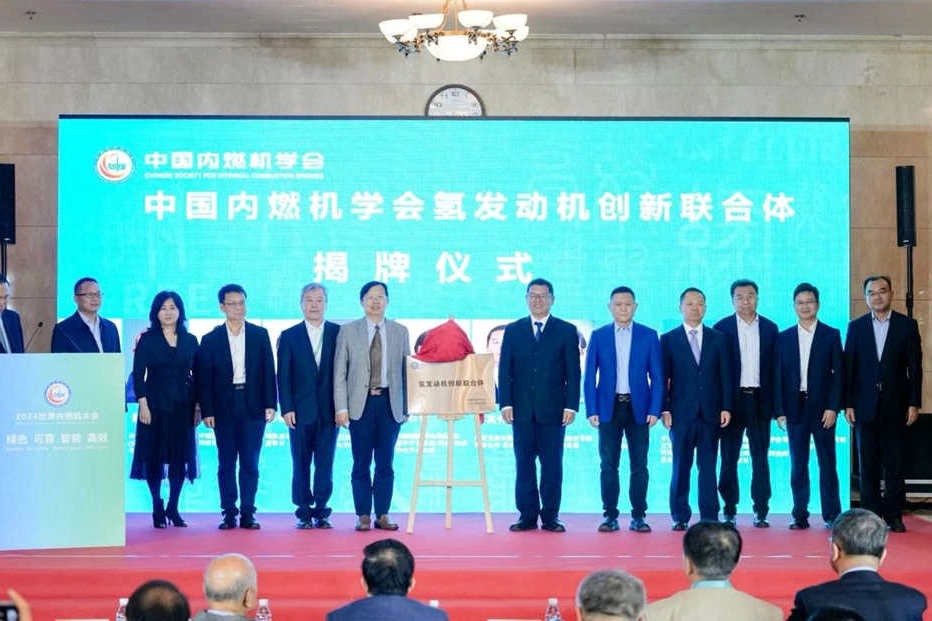 玉柴担任理事单位 中国内燃机学会氢发动机创新联合体揭牌