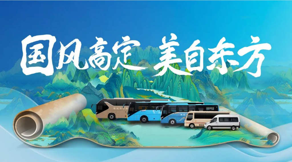 又100辆!宇通高端旅游客车再次批量交付新疆 - 第9张 - 提加商用车网 又100辆!宇通高端旅游客车再次批量交付新疆 - 第9张
