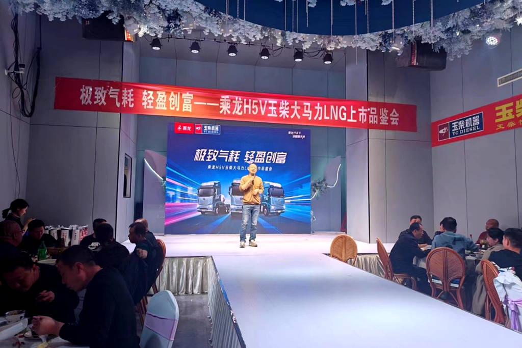 再获149台订单,乘龙H5V LNG山西上市火出圈 - 第4张 - 提加商用车网 再获149台订单,乘龙H5V LNG山西上市火出圈 - 第4张