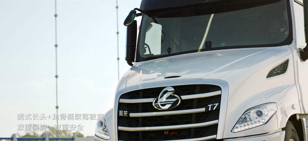 70周年庆,乘龙温暖家计划助卡友惬意起航 - 第5张 - 提加商用车网 70周年庆,乘龙温暖家计划助卡友惬意起航 - 第5张