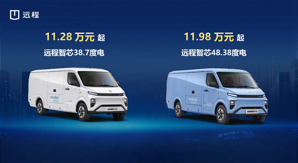 远程星享V7E正式上市,冠军星享家族拓展7方产品矩阵 - 第5张 - 提加商用车网 远程星享V7E正式上市,冠军星享家族拓展7方产品矩阵 - 第5张