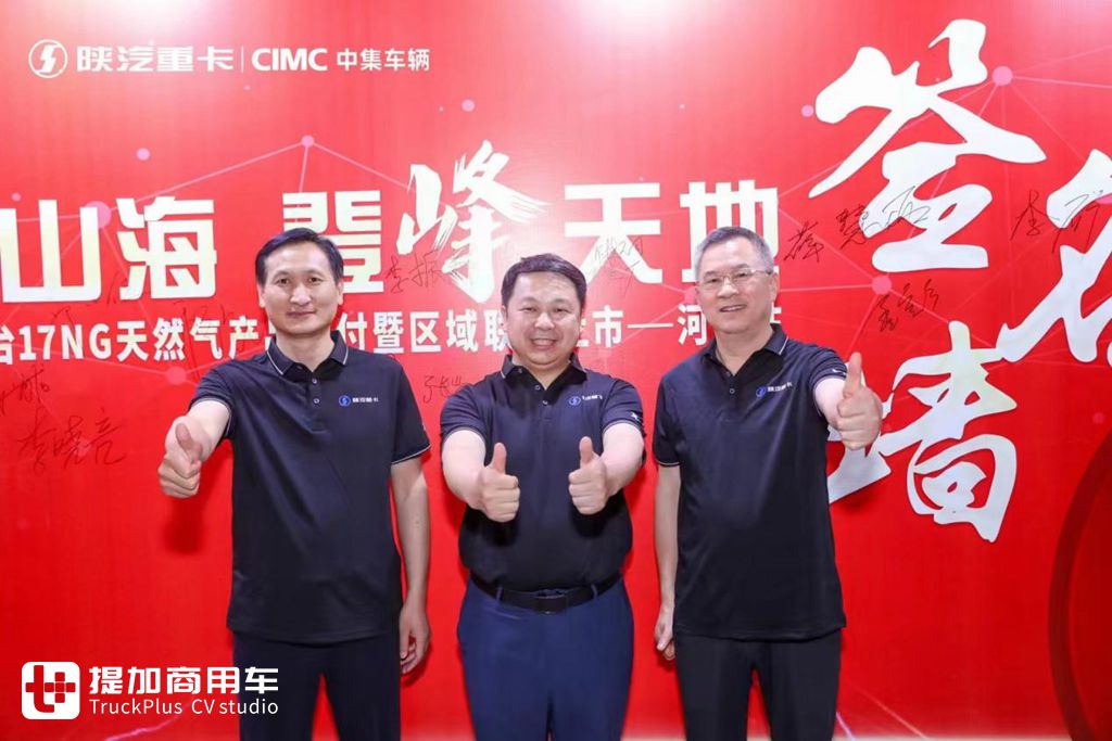 引领新风向标，陕汽X6000 17NG 700马力燃气车交付河南客户 - 第1张