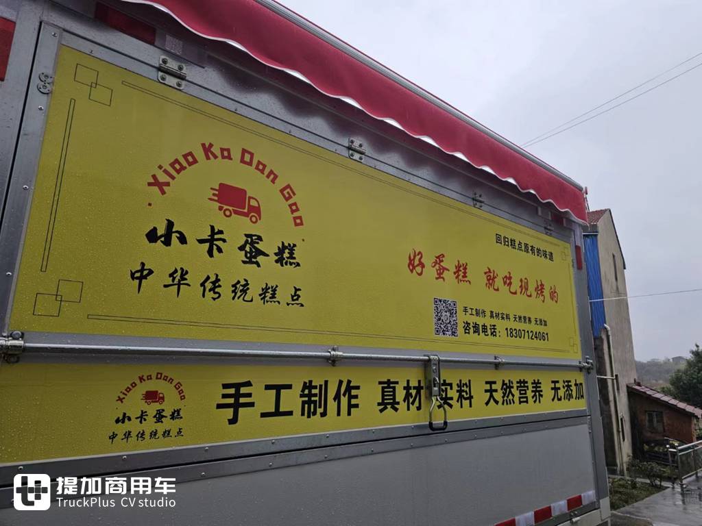 给小夫妻生活加点料 祥菱Q 让创业生活有点甜 - 第3张 - 提加商用车网 给小夫妻生活加点料 祥菱Q 让创业生活有点甜 - 第3张